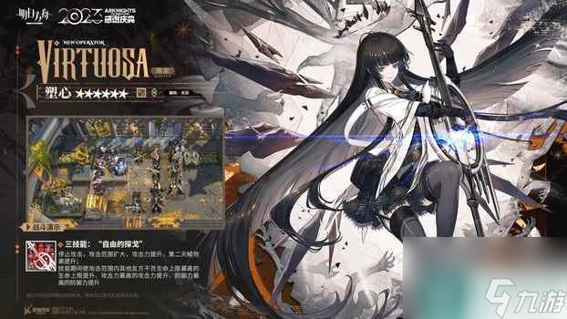 明日方舟塑心的技能是什么 4.5周年六星限定干员塑心技能介绍