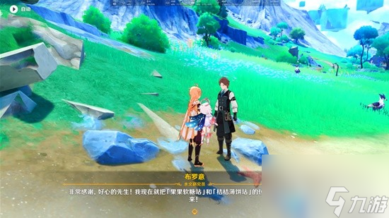 原神枫丹往事追迹南任务怎么做-原神枫丹往事追迹南任务攻略
