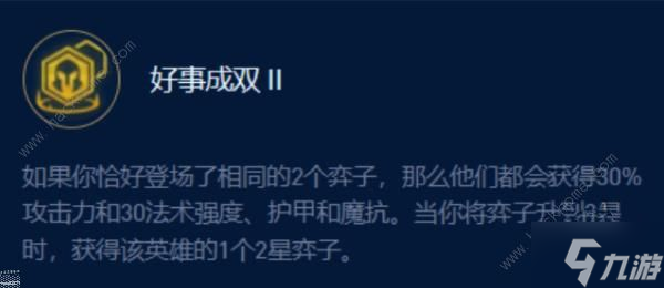 金铲铲之战s9.5成双男枪阵容推荐 s9.5成双男枪出装及运营技巧
