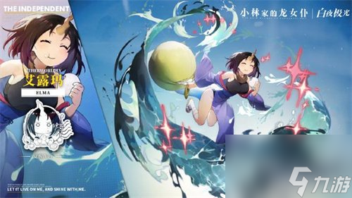 白夜极光艾露玛如何 艾露玛强度详细讲解