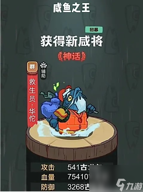 咸鱼之王蜀国0氪最强阵容怎么搭配 最新蜀国主c最强阵容搭配推荐