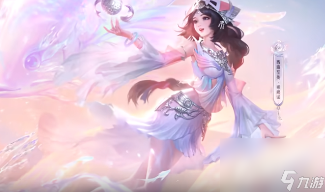 《王者荣耀》西施至美乘鲤谣皮肤特效一览