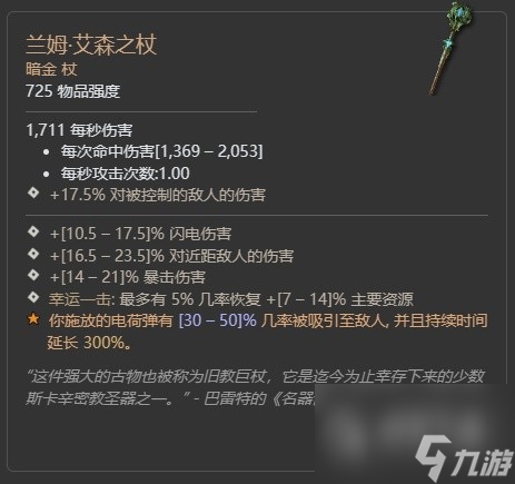 暗黑破坏神4第二赛季格里戈利暗金掉落大全