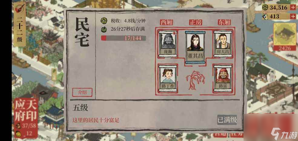 《江南百景图》坟墓作用详解