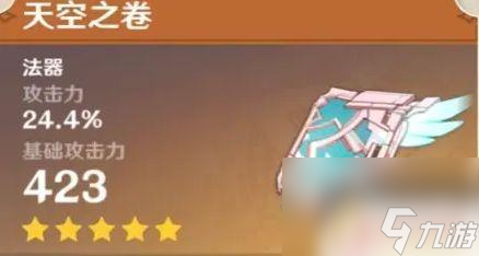 原神到中期如何提高伤害 如何在《原神》中期阶段提高伤害效果