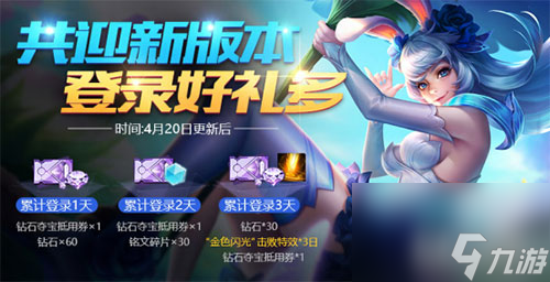 特效道具获取途径 王者荣耀金色闪光怎么得
