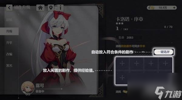 依露希尔星晓剧作灵感养成方法 五大途径分享