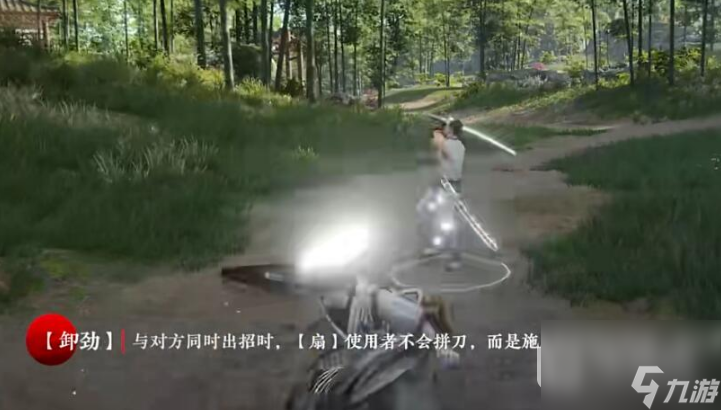 永劫无间新武器扇说明