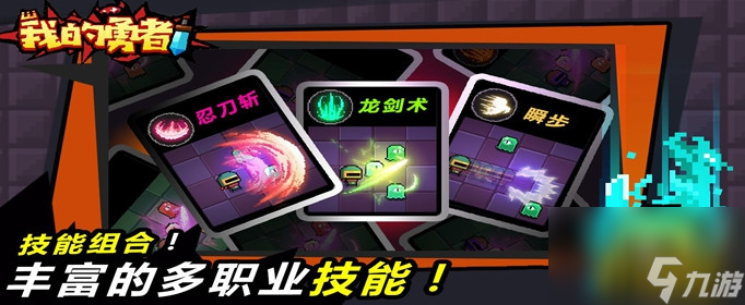 首充武器选择推荐 我的勇者首充武器选哪个