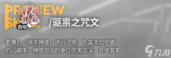 《云图计划》君惠怎么样 君惠技能介绍
