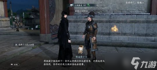 逆水寒手游水啸钱塘 副本中的隐藏物品及使用方式