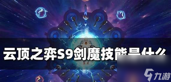 《天宫巨灵神技能一览》（以闹闹为主角，详解技能属性和效果）
