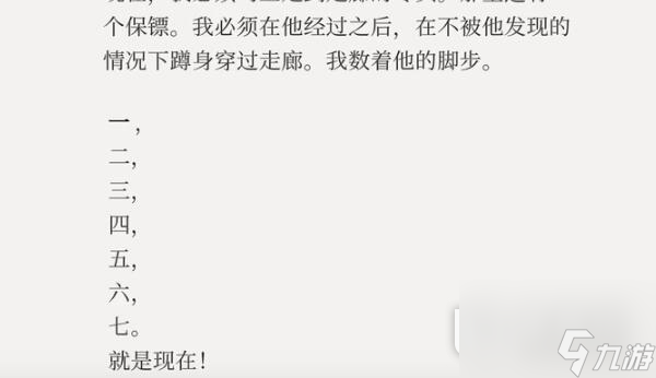 失落记忆第六章房门密码一览