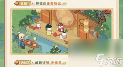 《桃源深处有人家》限时UP建筑曲忆姑苏返场吗