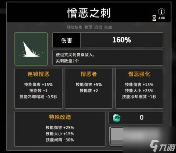 无限深渊毒骑士玩法图文详解