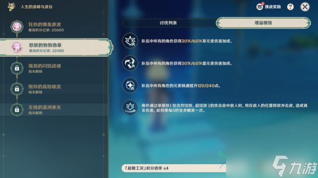 原神人生的波峰与波谷第二关怎么过 人生的波峰与波谷第二关通关攻略