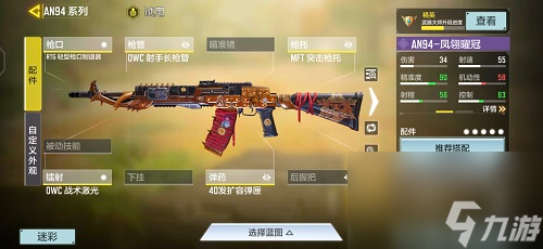 使命召唤手游S10排位上分枪械推荐攻略