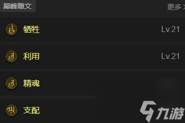 《暗黑破坏神4》第二赛季死灵血涌压制流BD推荐