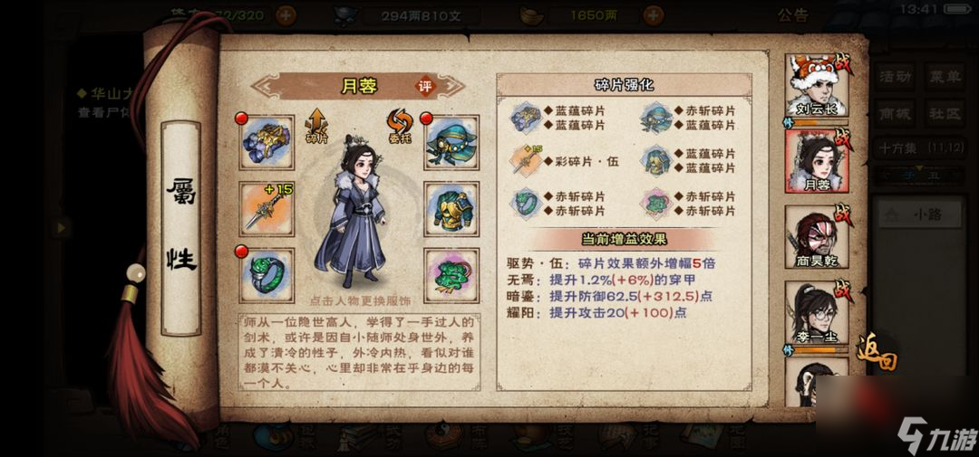 烟雨江湖：从零开始的碧游教攻略（一）