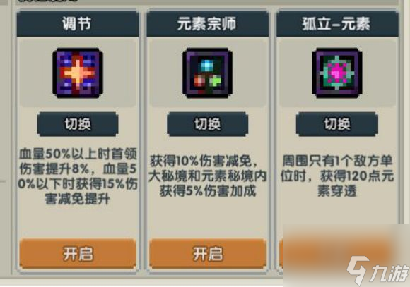 我的勇者：新水法师棋子魔王秘境首领关卡出装攻略思路
