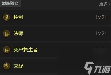 暗黑破坏神4第二赛季死灵血涌召唤流build攻略