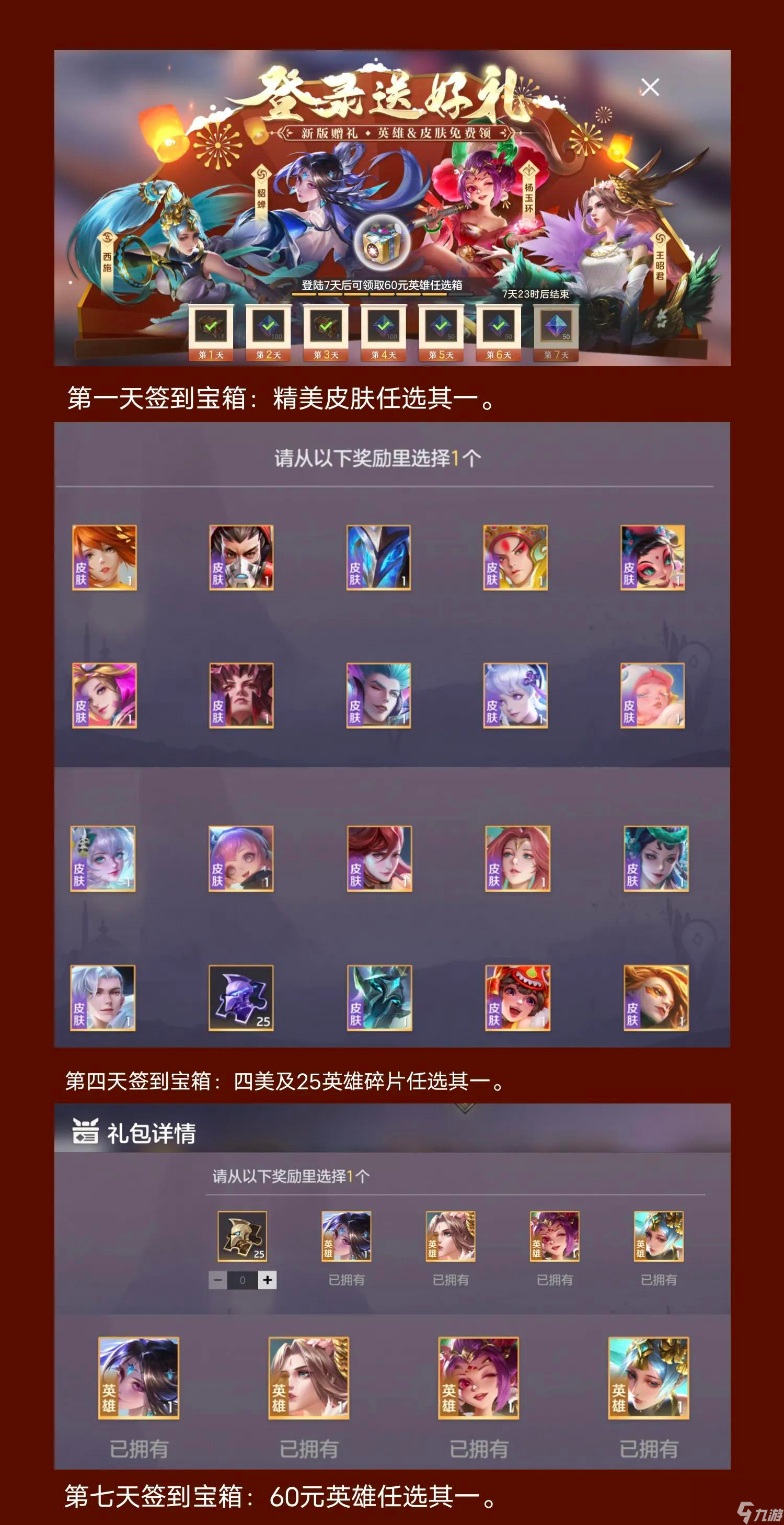 曙光英雄赛季皮肤大赏（曙光英雄绝美时装上线）「必看」