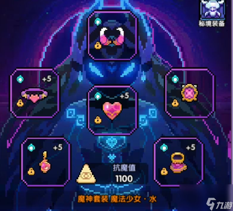 我的勇者：新水法师棋子魔王秘境首领关卡出装攻略思路