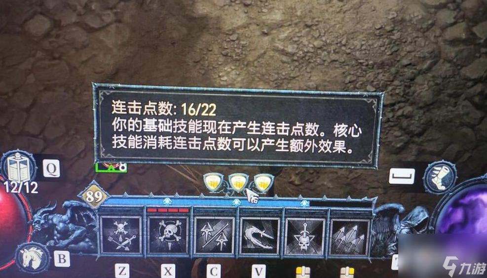 《暗黑破坏神4》高连击点数秒boss攻略