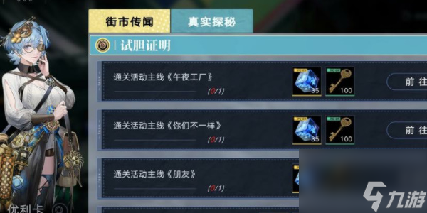 无期迷途噩玩惊魂主题活动