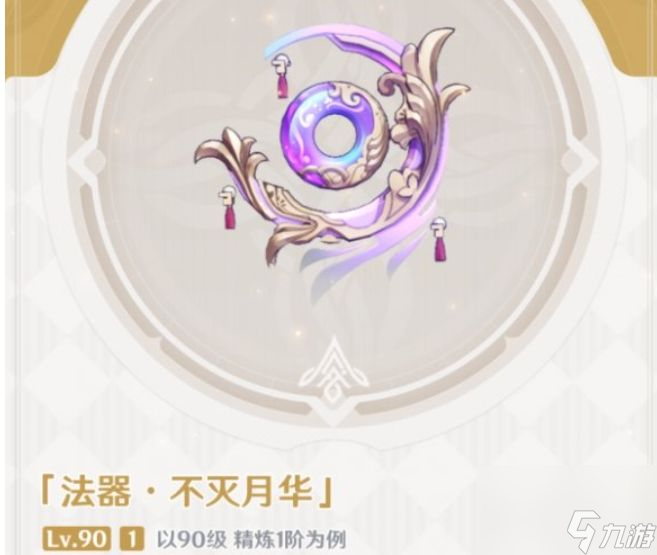 原神不灭月华怎么样？原神不灭月华详细介绍