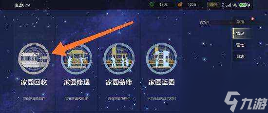 《妄想山海》息壤使用方法分享