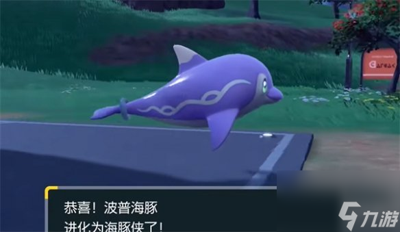 《宝可梦朱紫》进化条件介绍_《宝可梦朱紫》进化条件介绍图