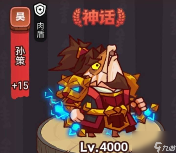 《咸鱼之王》俱乐部孙策怎么打？ 疯狂孙策阵容搭配