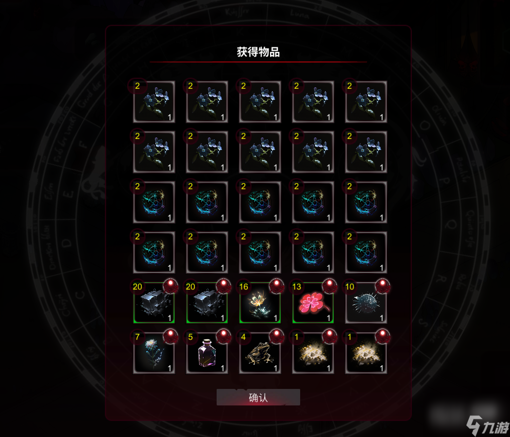 猶格索托斯的庭院實現(xiàn)煉金材料自由方法攻略