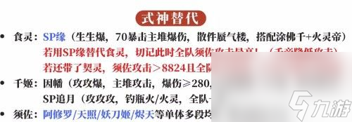 《阴阳师》毁灭之战如何挑战 毁灭之战通关指南