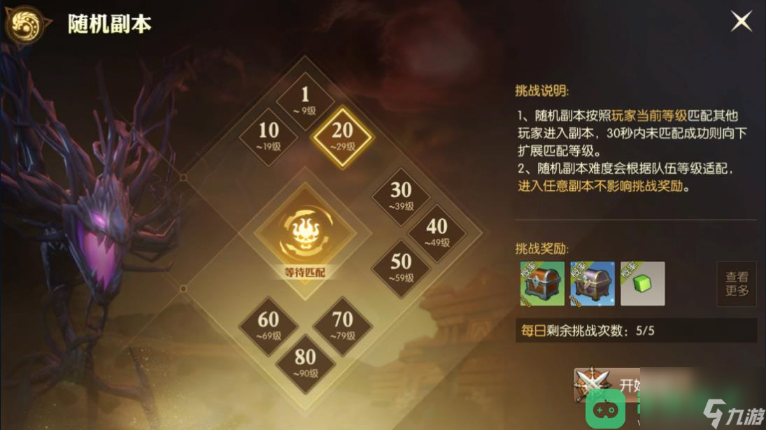 《龙之谷2手游》快速升级攻略