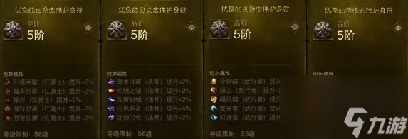 《暗黑破坏神不朽》账号交易如何选择优质账号 优质账号选择技巧分享