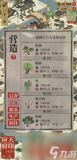如何查看环境状态图解 江南百景图在哪看环境