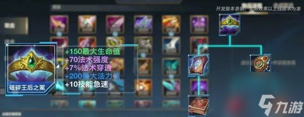 英雄联盟手游4.4新增装备有哪些