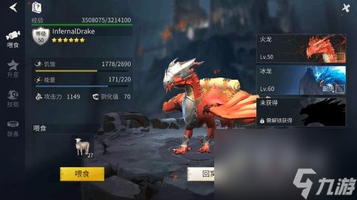 《冰原守卫者》养龙推荐攻略