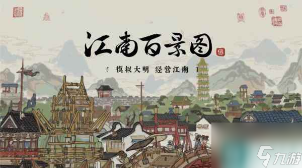江南百景圖蘇州雕像解鎖順序是什么 江南百景圖蘇州雕像解鎖順序推薦