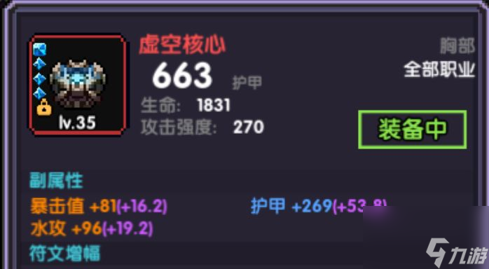 我的勇者：新水法师棋子魔王秘境首领关卡出装攻略思路