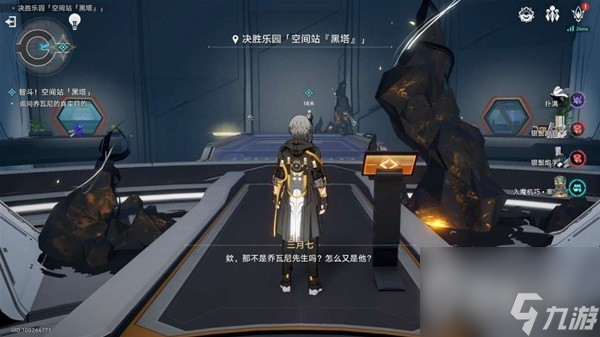 崩坏星穹铁道以太战线黑塔空间站任务详解-崩坏星穹铁道以太战线黑塔空间站任务指南