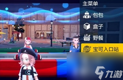 宝可梦朱紫退出游戏在哪里 宝可梦朱紫退出游戏教程