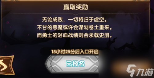 公会战开启报名条件说明 剑与远征团队远征多少章能玩