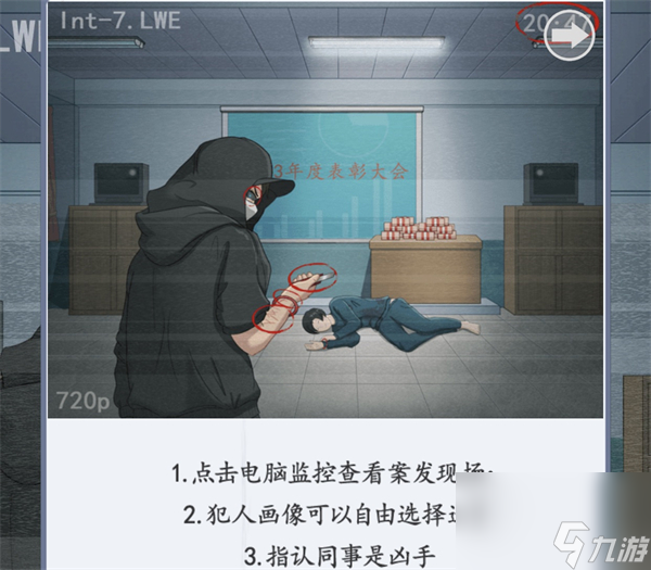 脑洞茬里王办公室悬案怎么过-办公室悬案通关攻略