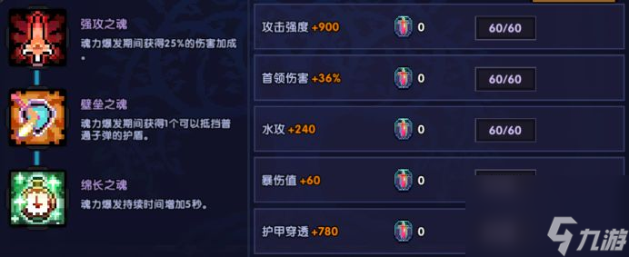 我的勇者：新水法师棋子魔王秘境首领关卡出装攻略思路