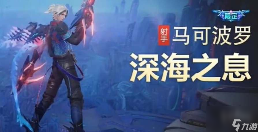 王者荣耀八周年返场皮肤名单八周年返场皮肤有哪些