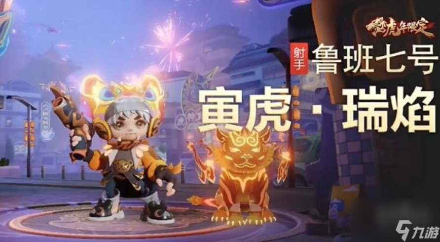 王者荣耀八周年返场皮肤名单八周年返场皮肤有哪些