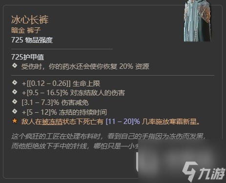 暗黑破坏神4第二赛季格里戈利暗金掉落整理一览
